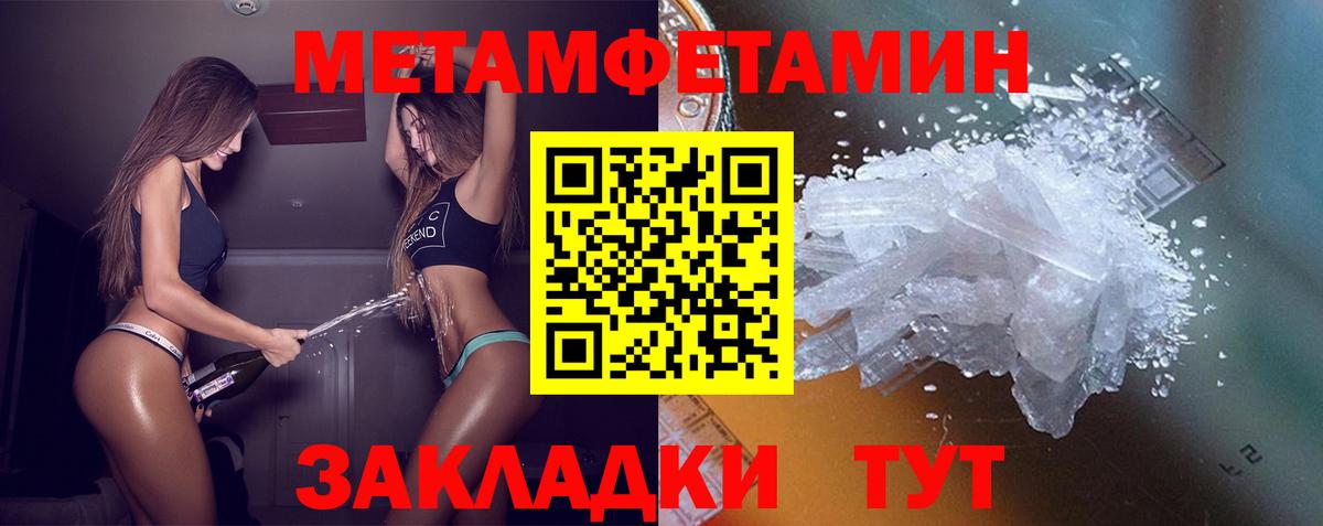 АМФЕТАМИН 97% Заводоуковск