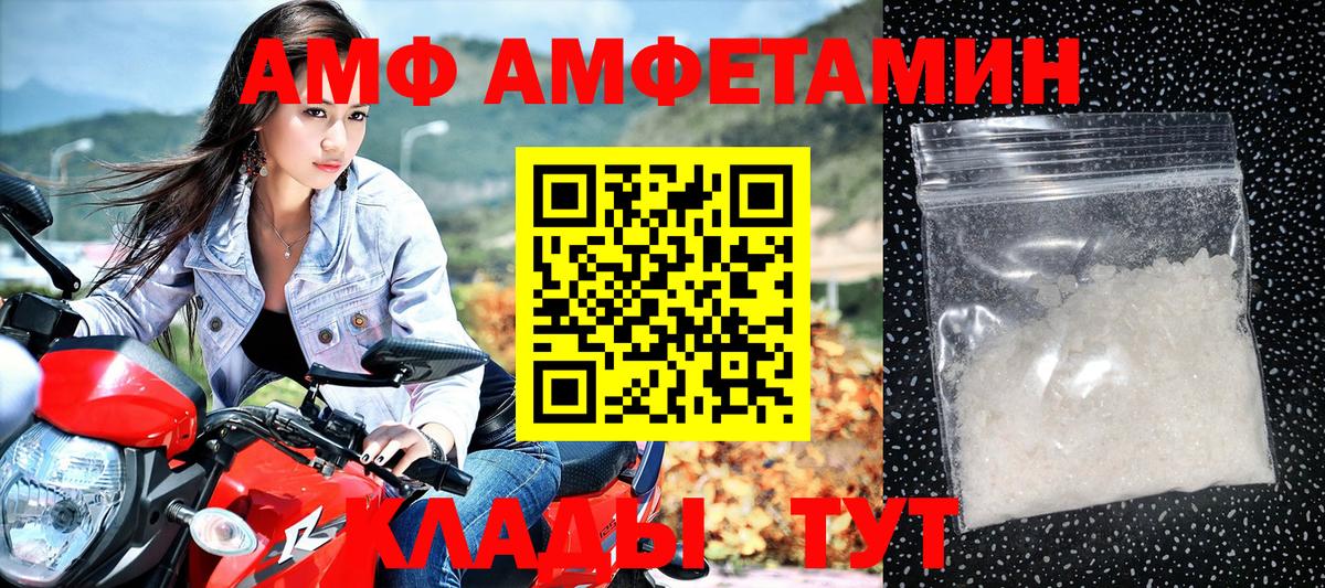 АМФЕТАМИН  Вход с VPN  мега ссылка  Амфетамин Premium  Заводоуковск  АМФЕТАМИН 
