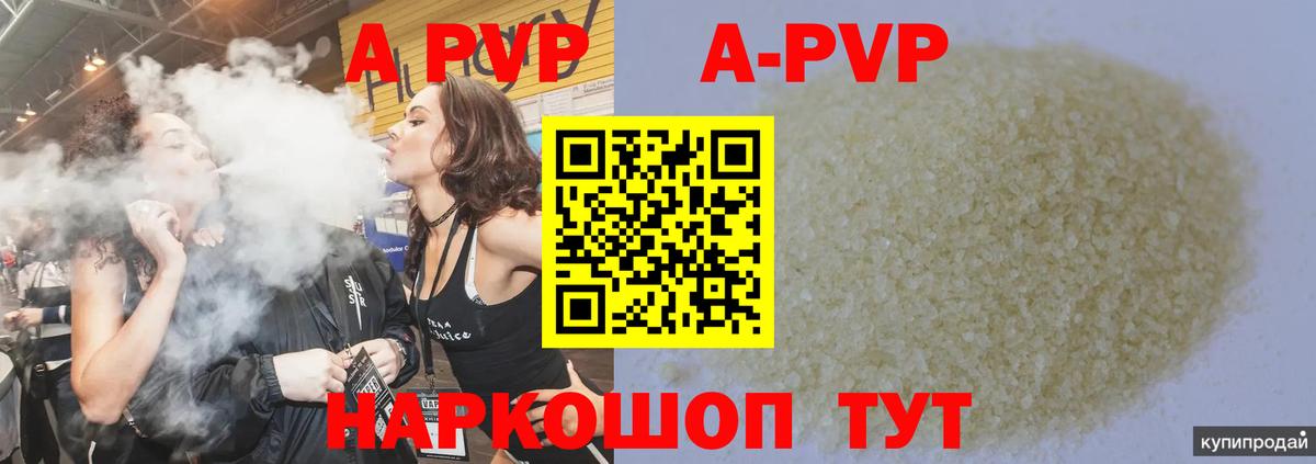 Alpha PVP мука Заводоуковск
