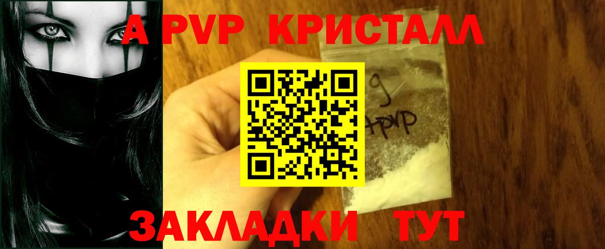 Альфа ПВП кристаллы  где купить наркотик  Заводоуковск  Вход с VPN  Alpha PVP крисы CK 