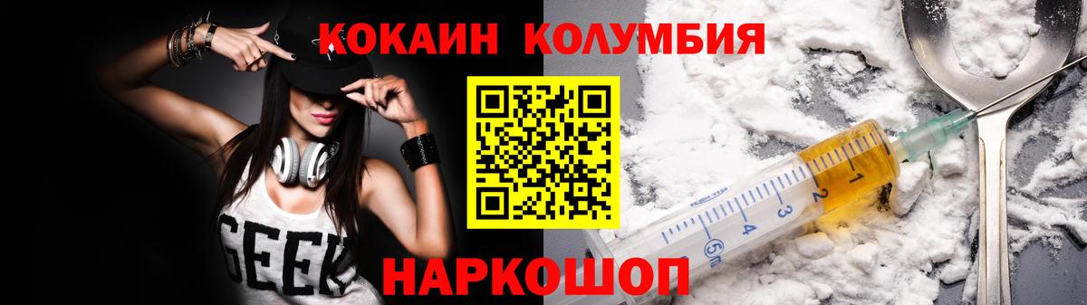 Cocaine Боливия Заводоуковск