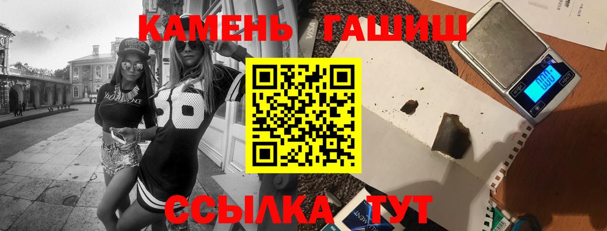 ГАШИШ гарик  Вход с VPN  ГАШ гашик  Заводоуковск 