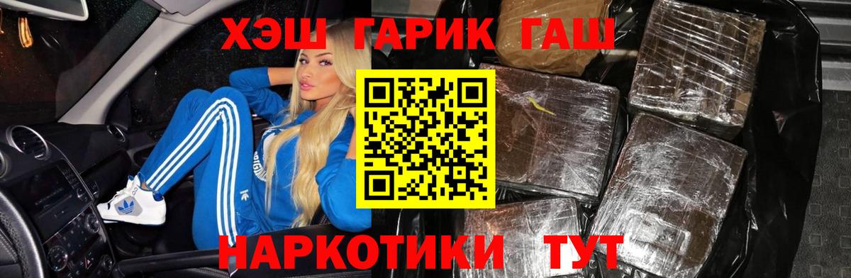 Гашиш гарик Заводоуковск