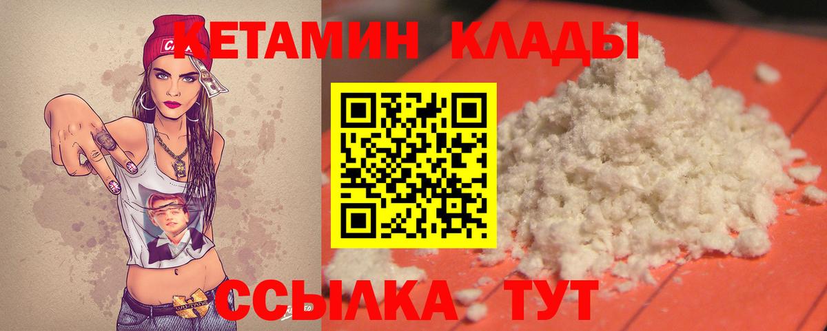Заводоуковск  Кетамин ketamine  Кетамин ketamine  Вход с VPN 