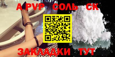 соль курить ск Ковров