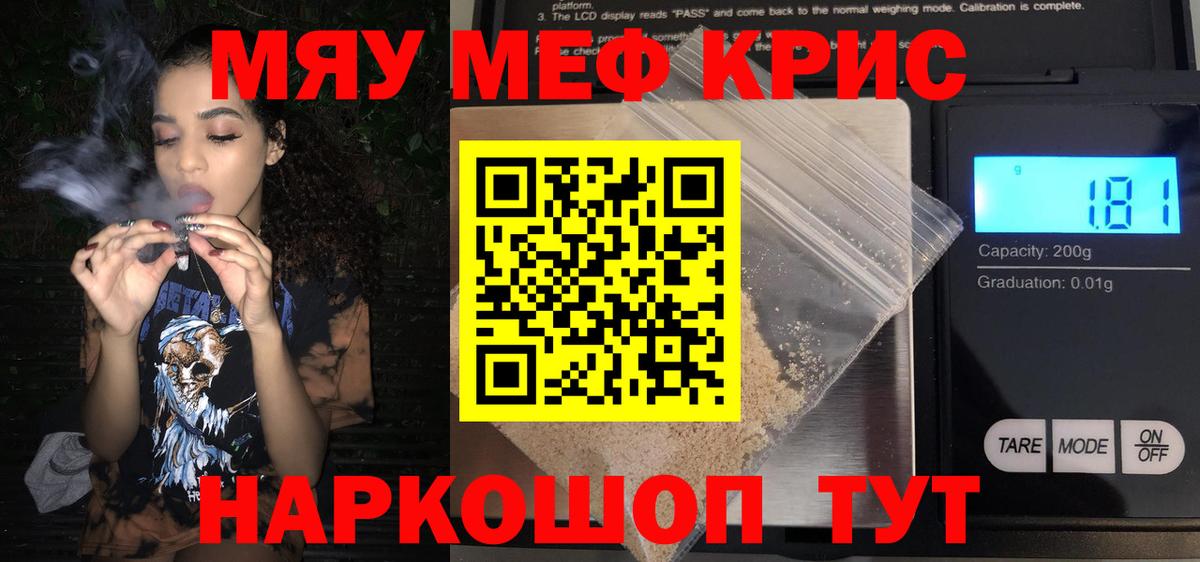 Заводоуковск  МЕФ  Меф mephedrone  МЕФ  Вход с VPN  Мефедрон VHQ 
