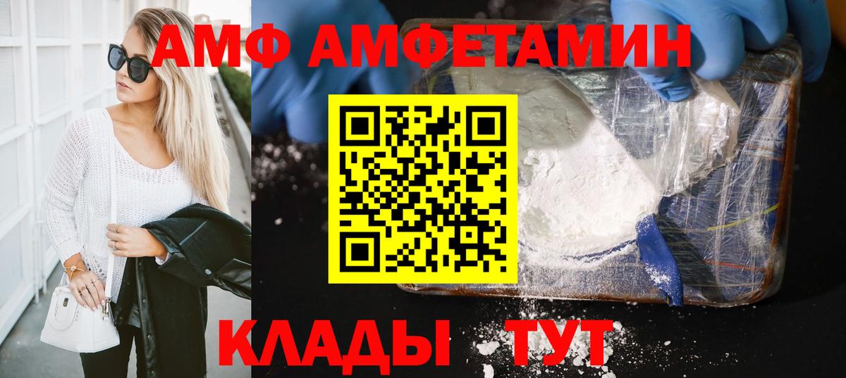 Заводоуковск  Первитин пудра  Вход с VPN 