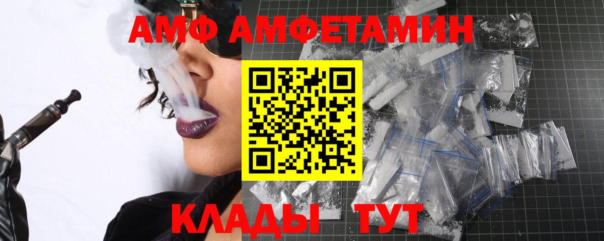 Метамфетамин пудра Заводоуковск