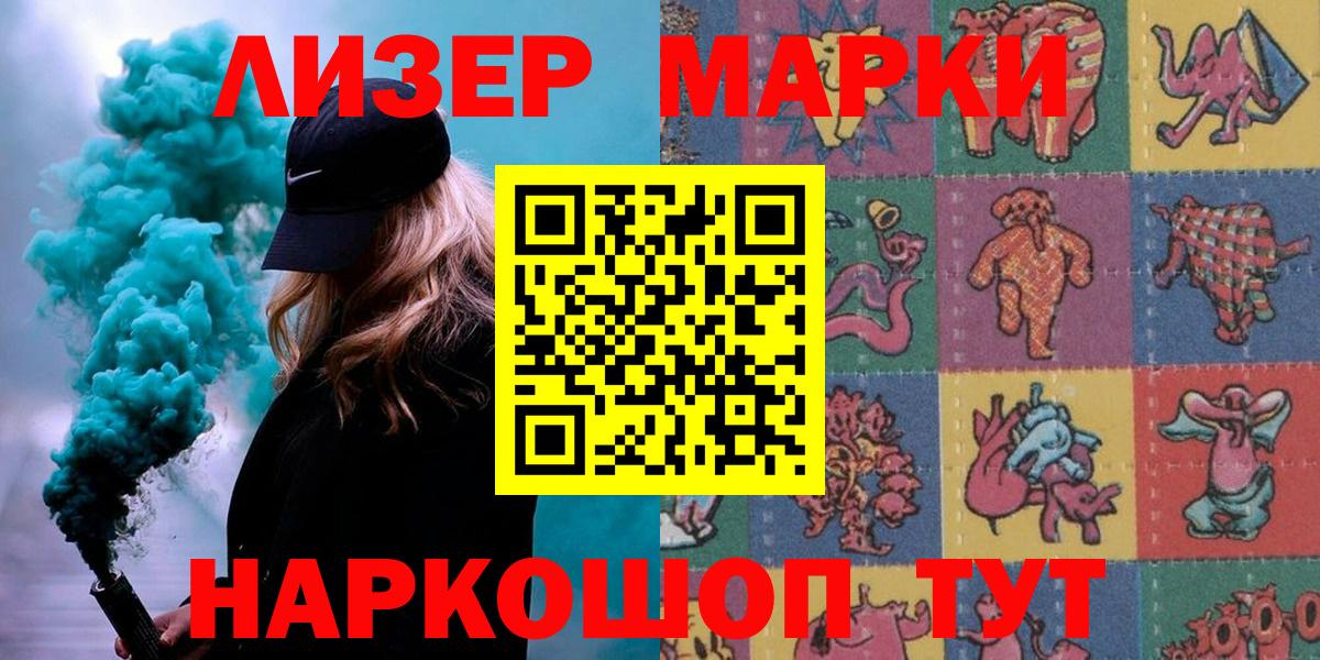 Марки N-bome 1,8мг Заводоуковск