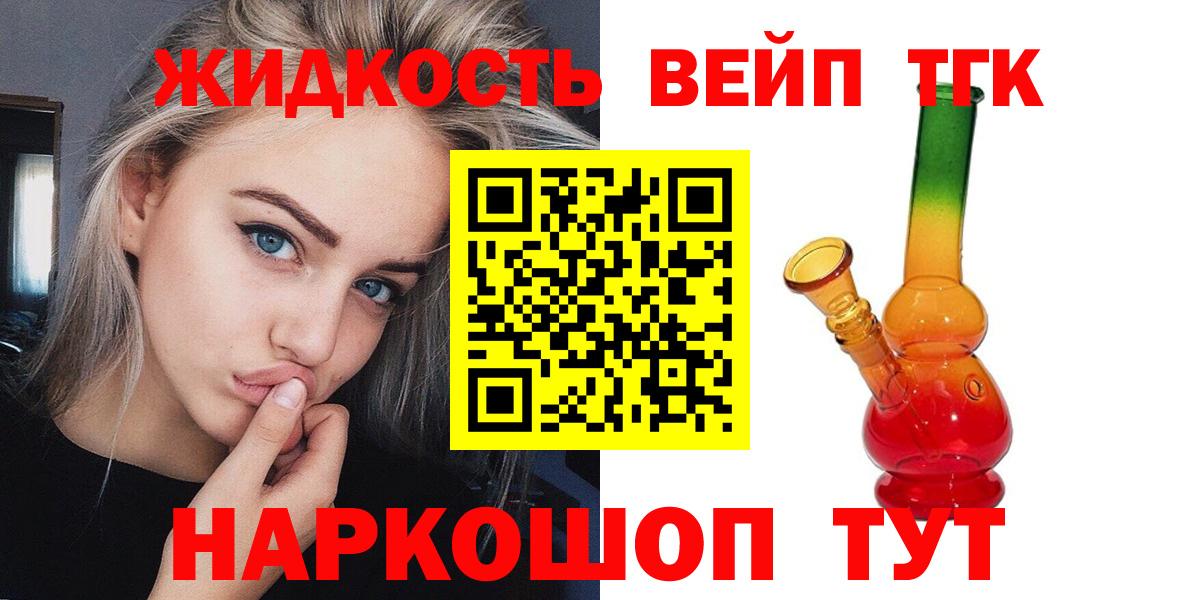 ТГК вейп с тгк  Вход с VPN  Заводоуковск 