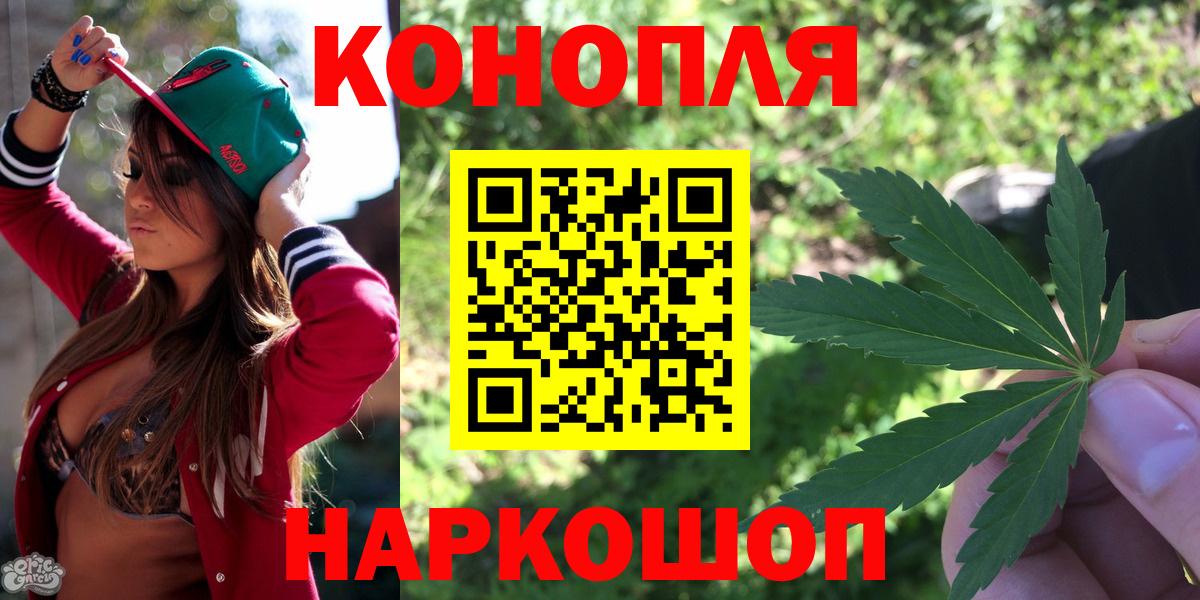 Канабис семена Заводоуковск